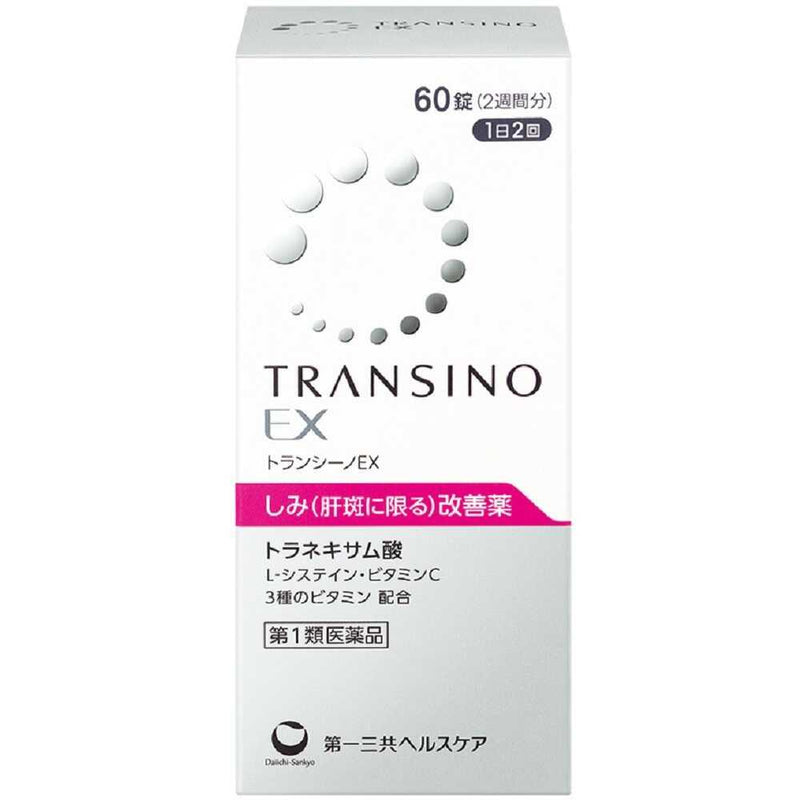 【第1類医薬品】第一三共 トランシーノEX 60錠