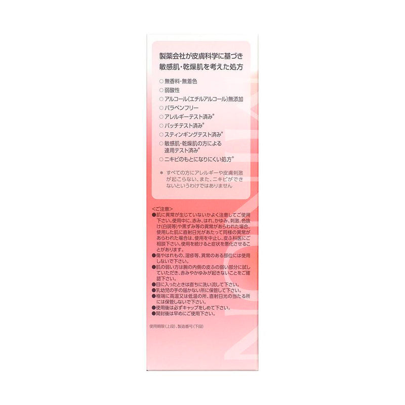 第一三共ヘルスケア ミノン アミノモイスト ローション I しっとり 150ml