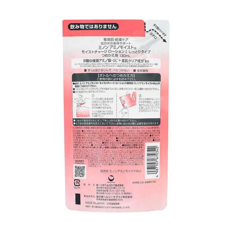 第一三共ヘルスケア ミノン アミノモイスト ローション I しっとり つめかえ 130ml