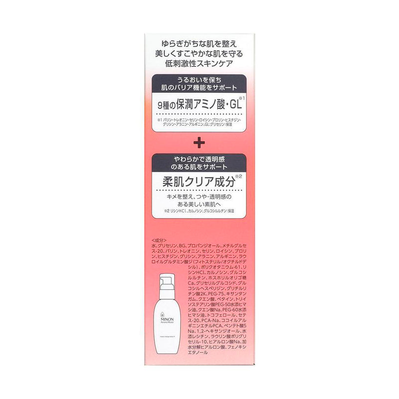 第一三共ヘルスケア ミノン アミノモイストローション II もっとしっとり 150ml