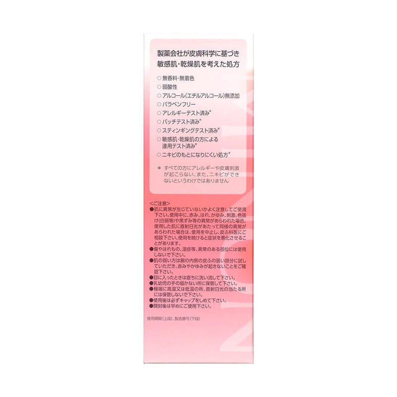 第一三共ヘルスケア ミノン アミノモイストローション II もっとしっとり 150ml