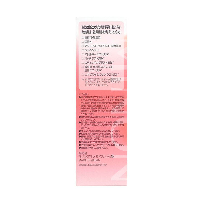 第一三共ヘルスケア ミノン アミノモイスト モイスト チャージ ミルク 100g