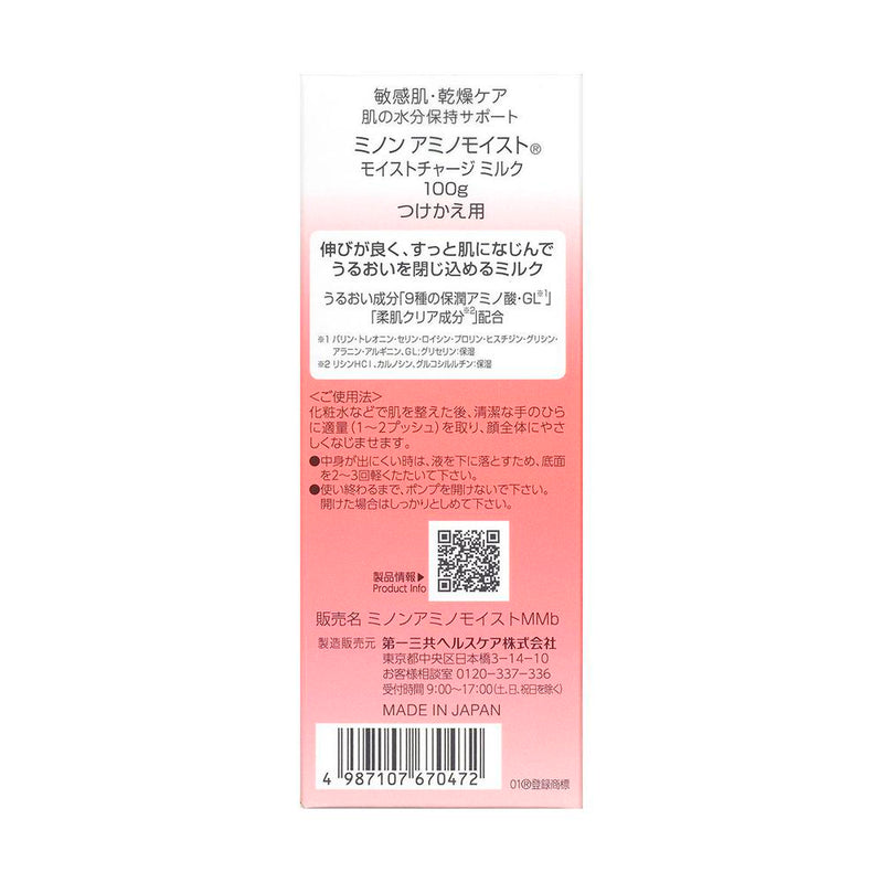 第一三共ヘルスケア ミノン アミノモイスト モイスト チャージ ミルク つけかえ 100g