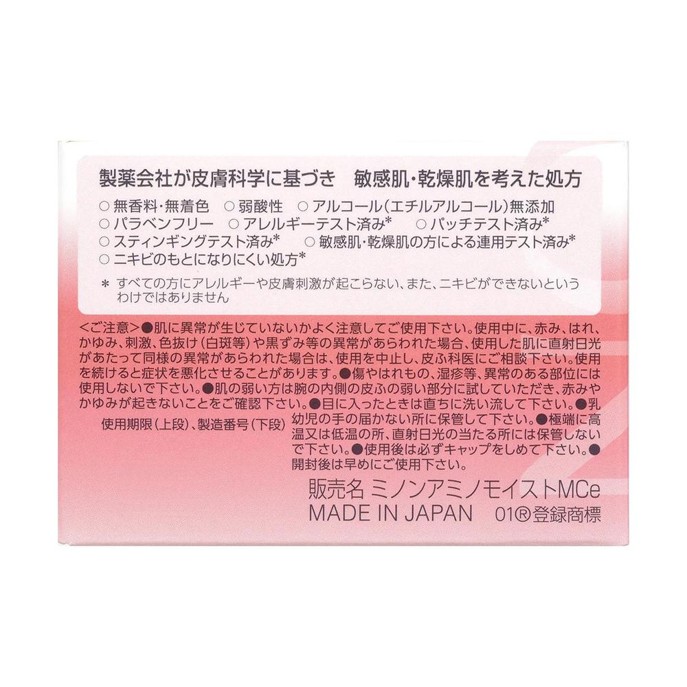 第一三共ヘルスケア ミノン アミノモイスト モイスト チャージ