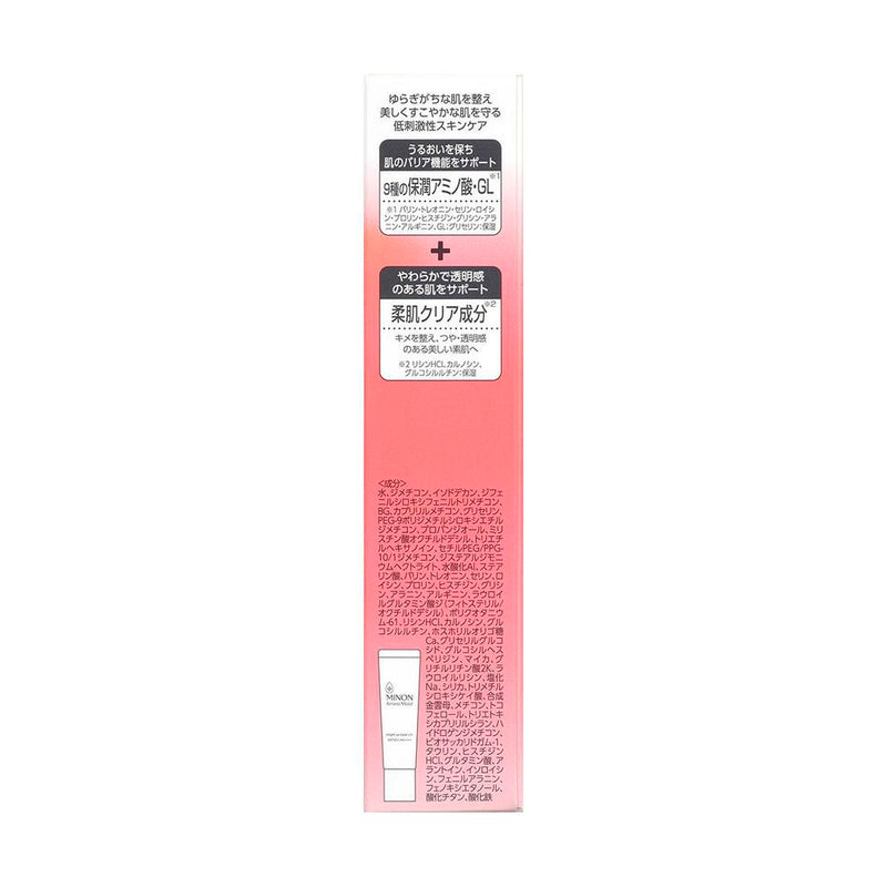 第一三共ヘルスケア ミノン アミノモイスト ブライトアップ ベース UV 25g