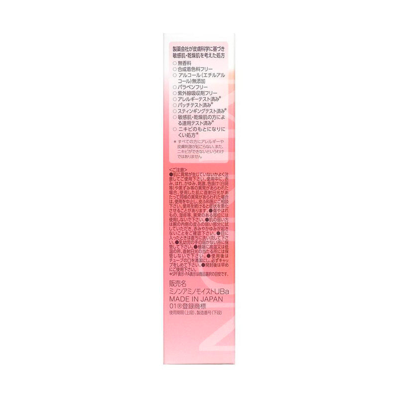第一三共ヘルスケア ミノン アミノモイスト ブライトアップ ベース UV 25g