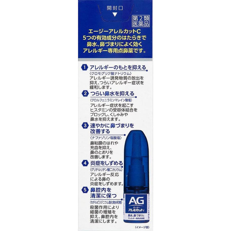 [Category 2 drug] Daiichi Sankyo AG Allercut C 15ml [Subject to self-medication taxation system]