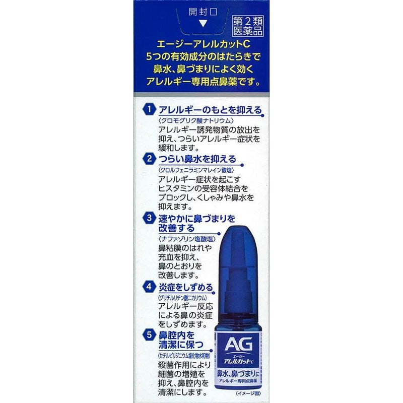 [Class 2 drugs] Daiichi Sankyo AG Allercut C 30ml [Self-medication tax subject]