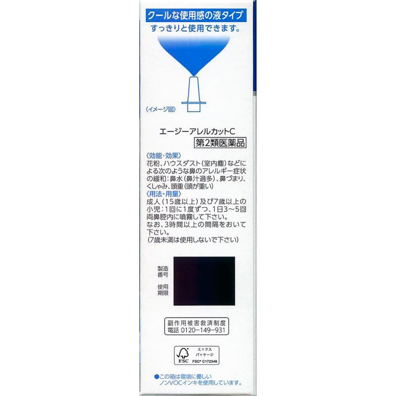 [Class 2 drugs] Daiichi Sankyo AG Allercut C 30ml [Self-medication tax subject]