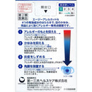 [Category 2 drug] Daiichi Sankyo AG Allercut is 13ml [Subject to self-medication taxation system]