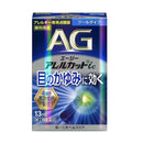 [Category 2 drug] Daiichi Sankyo AG Allercut IC 13ml [Subject to self-medication taxation system]