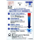 [Category 2 drug] Daiichi Sankyo AG Allercut IC 13ml [Subject to self-medication taxation system]