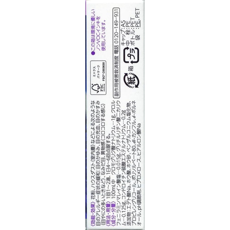 [Class 2 drugs] Daiichi Sankyo AG Allercut IM 13ml [Self-medication tax subject]