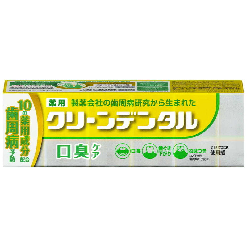 【医薬部外品】クリーンデンタル 口臭ケア 50g