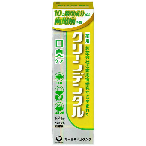 【医薬部外品】クリーンデンタル 口臭ケア 50g