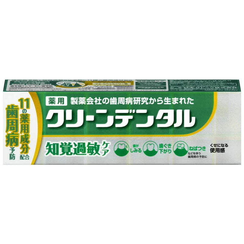 【医薬部外品】クリーンデンタル 知覚過敏ケア 50g