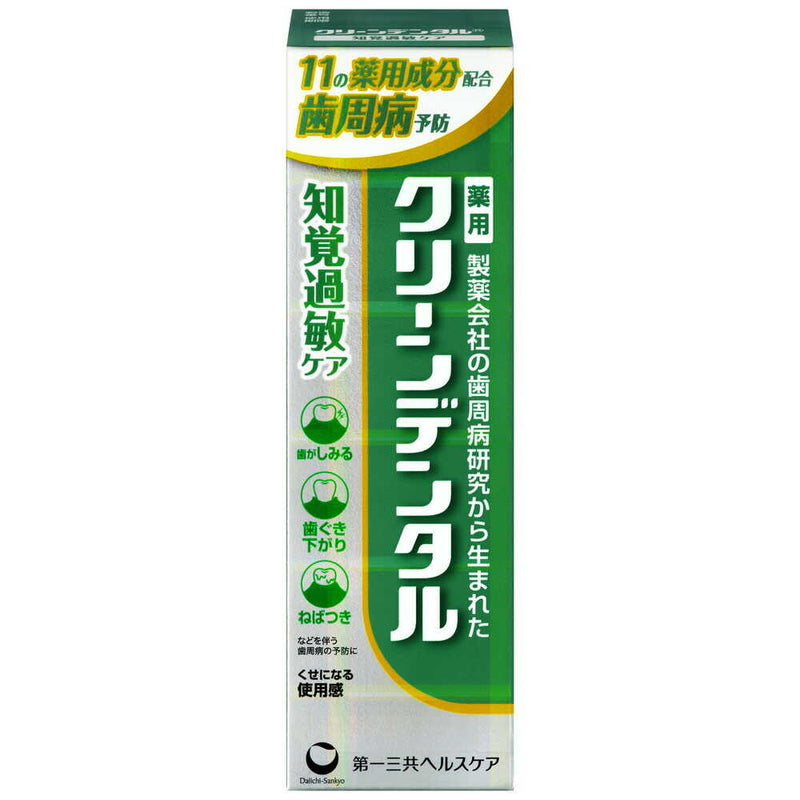 【医薬部外品】クリーンデンタル 知覚過敏ケア 50g