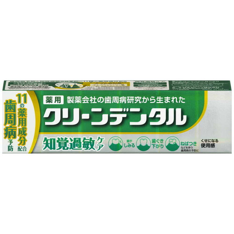 【医薬部外品】クリーンデンタル 知覚過敏ケア 100g