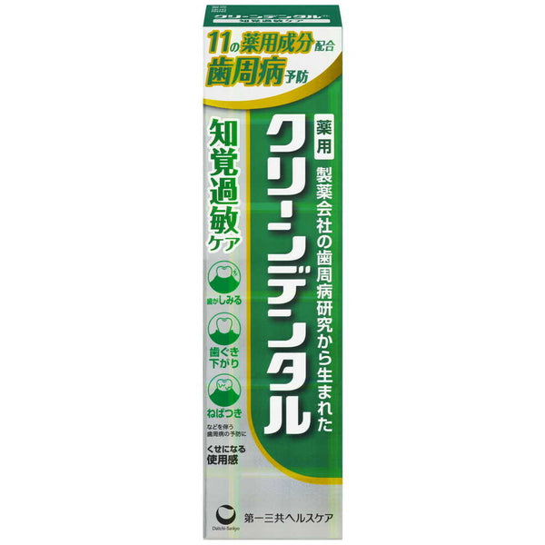 【医薬部外品】クリーンデンタル 知覚過敏ケア 100g