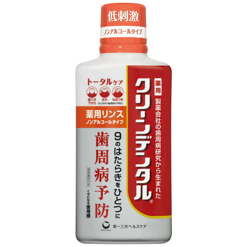 【医薬部外品】クリーンデンタル 薬用リンス トータルケア 450ml