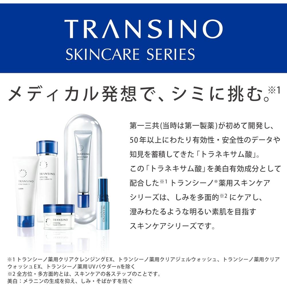 医薬部外品】トランシーノ 薬用クリアジェルウォッシュ 110g