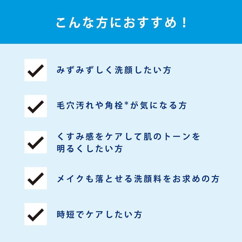 【医薬部外品】トランシーノ 薬用クリアジェルウォッシュ 110g