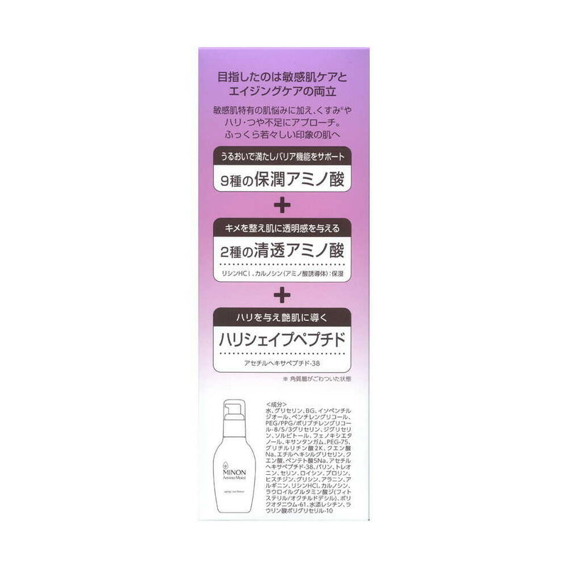 ミノン アミノモイスト エイジングケア ローション 150ml