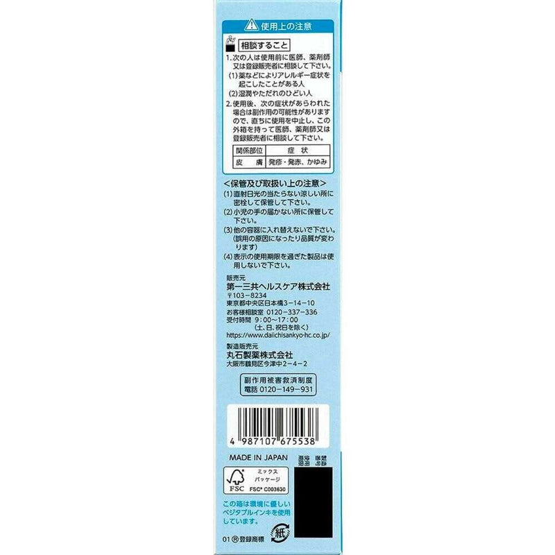 【第3類医薬品】第一三共 プロペト ピュアベールa 100g