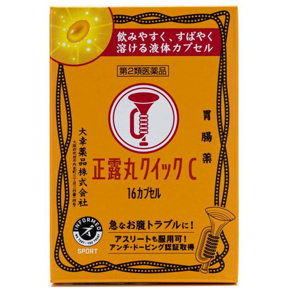 [Class 2 drugs] Taiko Pharmaceutical Seirogan Quick C16 Capsules