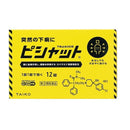 【指定第2類医薬品】ピシャット下痢止めOD錠  12錠【セルフメディケーション税制対象】