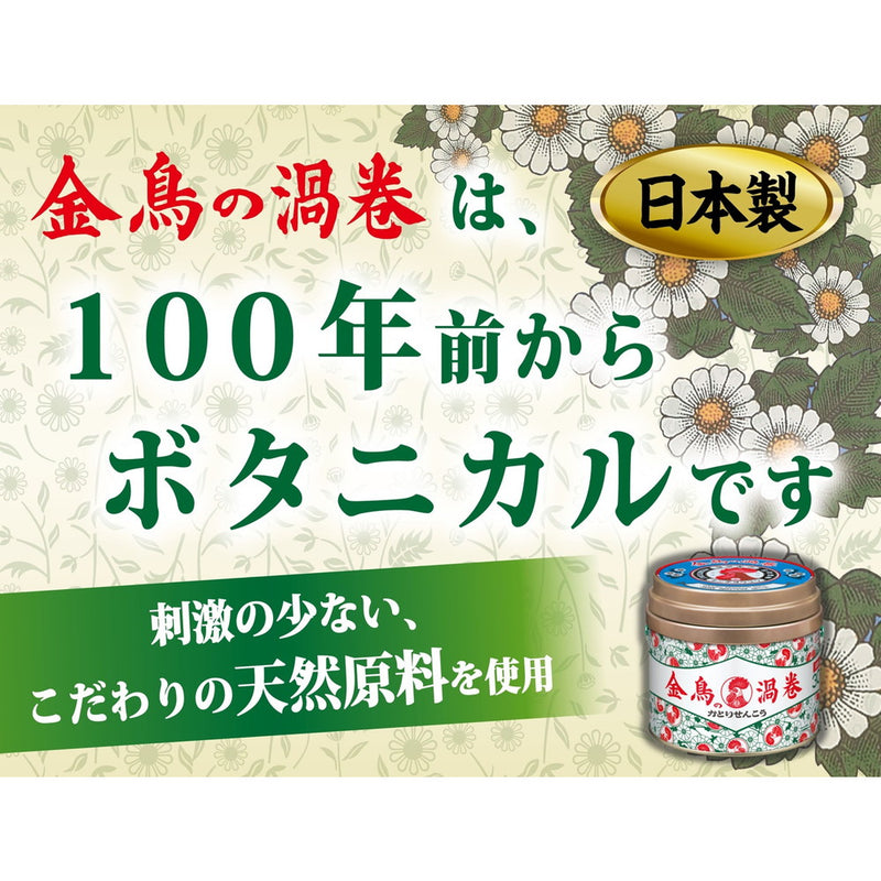 【防除用医薬部外品】大日本除虫菊 金鳥の渦巻 蚊取り線香 (線香立て1個入り) 10巻１セット