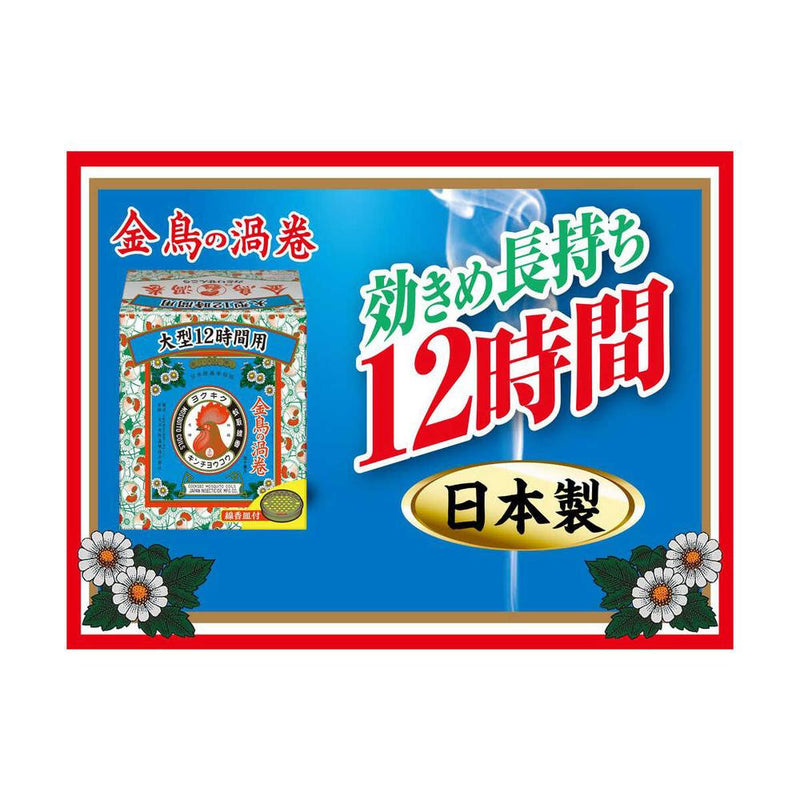 【防除用医薬部外品】金鳥 金鳥の渦巻 蚊取り線香 缶入り 大型 12時間用（線香皿付き） 40巻