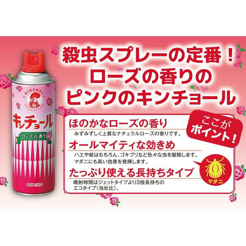 【防除用医薬部外品】大日本除虫菊 金鳥 キンチョール ローズの香り 450mL