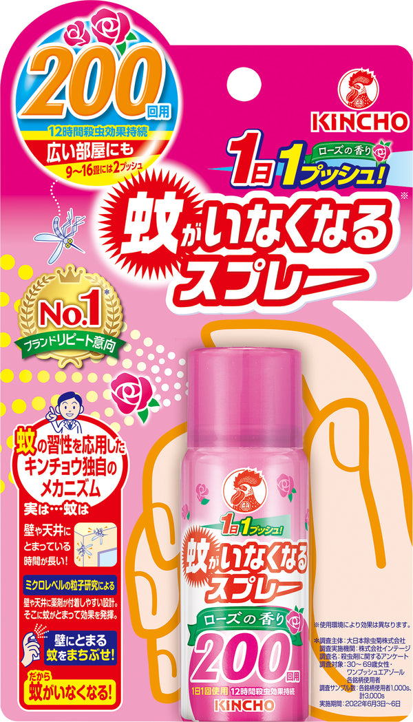 [Quasi-drug for control] Dainippon Pyrethrum KINCHO Mosquito Eliminate Spray 12 hours lasting 200 doses Rose scent 45ml