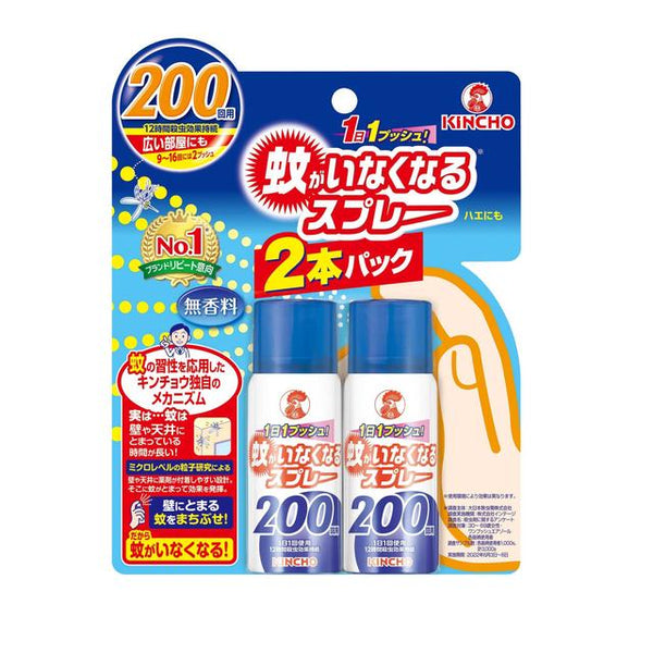 【防除用医薬部外品】大日本除虫菊 KINCHO 蚊がいなくなるスプレー 蚊取り 12時間持続 200回分 無香料45ml×2本パック