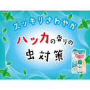 【防除用医薬部外品】金鳥 蚊がいなくなるスプレー 130回分 ハッカの香り 31ml