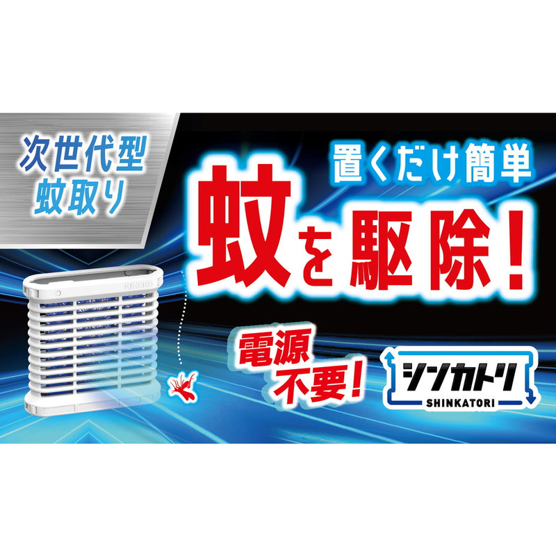 【防除用医薬部外品】金鳥 シンカトリ 部屋に置くだけ 電源不要 120日 無臭 専用容器1個＋薬剤カートリッジ1個