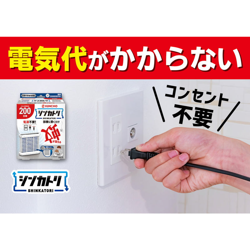 【防除用医薬部外品】金鳥 シンカトリ 部屋に置くだけ 電源不要 120日 無臭 専用容器1個＋薬剤カートリッジ1個