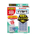 【防除用医薬部外品】金鳥 シンカトリ 次世代型 屋内 蚊取り 300日 取替用 カートリッジ 1個