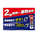 【防除用医薬部外品】金鳥 コックローチ うごかなくなるスプレー 300ml