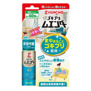 【防除用医薬部外品】大日本除虫菊 ゴキブリムエンダー 40プッシュ 無香料 20mL