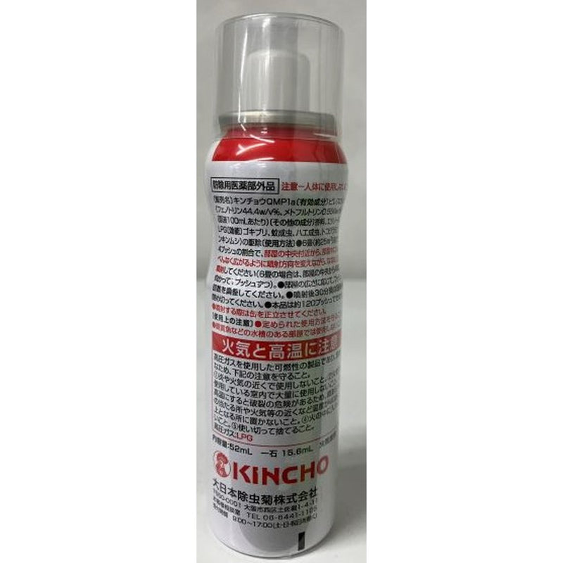 [Quasi-drug for control] Kincho commercial cockroach ender 120 push 52ml