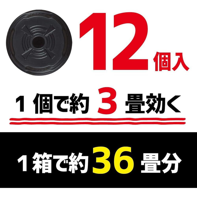 【防除用医薬部外品】大日本除虫菊 KINCHO コンバットキャップ ゴキブリ 駆除剤 ブラック容器 1年用12個入り