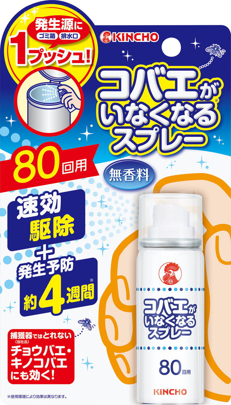 Dainippon Pyrethrum KINCHO Kobae Eliminate Spray 80 times (extermination/outbreak prevention) 20ml