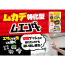 大日本除虫菊 ムカデ ムエンダー アリ・クモ・コバエ他 いろいろな害虫に 60プッシュ28ml