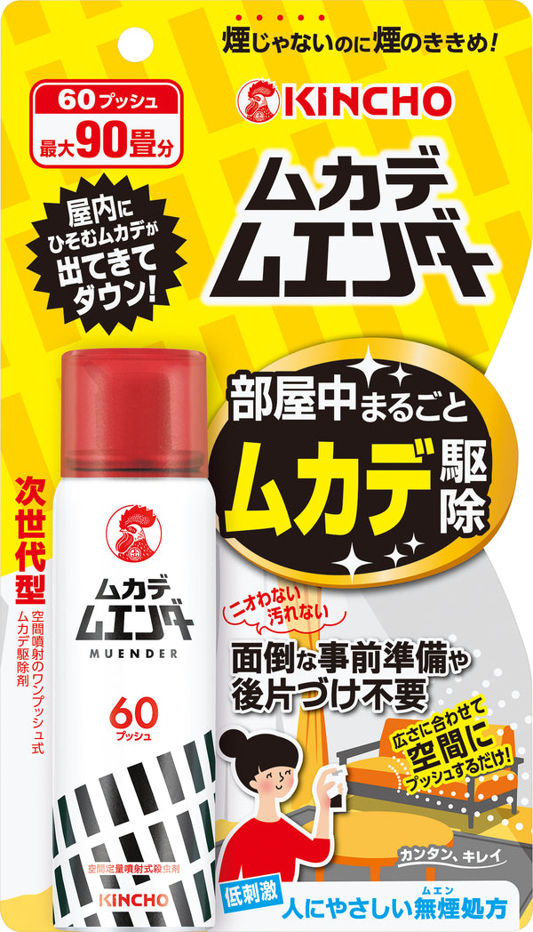 大日本除虫菊 ムカデ ムエンダー アリ・クモ・コバエ他 いろいろな害虫に 60プッシュ28ml