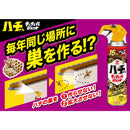 金鳥 ハチ・アブ用 キンチョールジェット 510ml