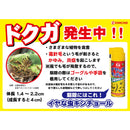 金鳥 イヤな虫キンチョール スプレー 450ml