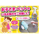 【防除用医薬部外品】大日本除虫菊 KINCHO ダニがいなくなるスプレー フローラルソープの香り300ml