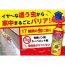 大日本除虫菊 KINCHO イヤな虫がいなくなるパウダー550g